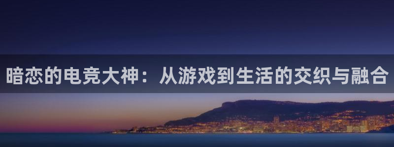 必赢电竞最新比赛